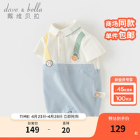 戴维贝拉（DAVE＆BELLA）新生儿衣服0-3个月初生婴儿连体衣男宝爬服哈衣2024幼童睡衣 白色 59cm（身高52-59cm）