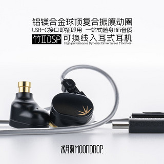 竹2DSP解码铝镁振膜换有线HiFi带麦调音TypeC2024新款耳机