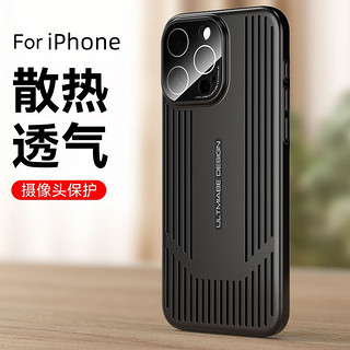 紫枚 iPhone 15Pro手机壳冰感非凡散热透气游戏降温