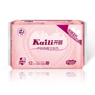 开丽产妇卫生巾 孕产妇卫生巾 护理型 M号 12片装 KC2012 单包装