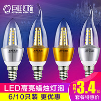 JU XIANG LIGHTING 巨祥灯饰 巨祥led蜡烛灯泡e14小螺口5W7w9w12W尖泡拉尾吊灯光源e27节能灯泡