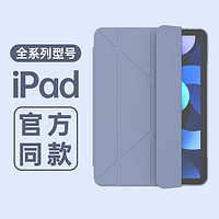 OLCK 适用苹果新款air5保护套iPad5/6磁吸平板第八九代全包Pro11原调12.9寸mini6支架无笔槽硅胶软壳