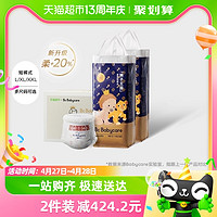 88VIP：babycare XXL码(40片)*2包 适用体重≥15kg 1件