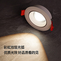 雷士 NVC   Lighting照明 雷士 NVC   Lighting小山丘射灯嵌入式led天花灯超薄防眩光家用客厅筒灯洗墙 芳华全光谱-9W暖白光-开孔85MM