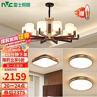 雷士 NVC Lighting新中式原木风吊灯海棠木黄铜客厅灯卧室灯饰三室一厅NDBD10A-003