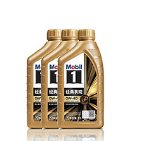 Mobil 美孚 1号金美孚2L0W-40 SP全合成汽车发动机油4L正品