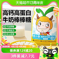 88VIP：窝小芽 高钙牛乳棒全脂乳粉93%奶片牛奶棒零食6支装36gx1袋