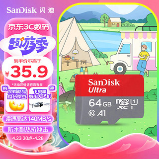 SanDisk 闪迪 A1 至尊高速移动 MicroSD卡 64GB