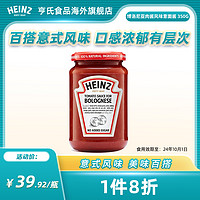 Heinz 亨氏 博洛尼亚风味意面酱意大利面酱350g