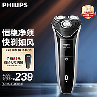 PHILIPS 飞利浦 新3系 S3109/06 电动剃须刀