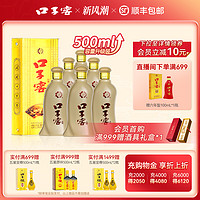 口子窖 5年型 兼香型白酒 46度 500ml