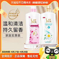 88VIP：SLEK 舒蕾 家用组合装（樱花香氛沐浴露600ml+水莲劲爽沐浴露600ml）