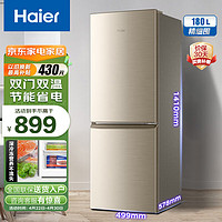 Haier 海尔 BCD-180TMPS 直冷双门冰箱 180L 炫金