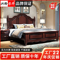 百亿补贴：兴隆芳华 复古实木床美式乡村双人床1.8米储物大床高档主卧轻奢床