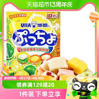88VIP：UHA 悠哈 日本进口悠哈普超柑橘味软糖90g*1袋喜糖夹心糖果零食小吃