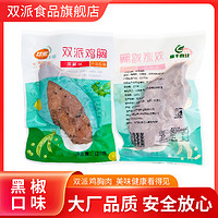 SUNNYPAL 双派 手撕鸡胸肉解馋开袋即食代餐食品肉类多种口味健康零食