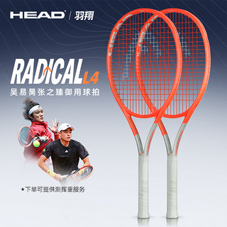 HEAD 海德 L4网球拍吴易昺张之臻穆雷御用 Radical Pro MP专业拍