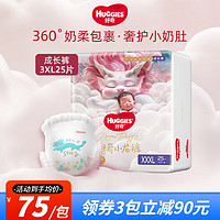 HUGGIES 好奇 皇家铂金装小龙裤纸尿裤婴儿尿不湿学步成训练拉拉裤  XXXL 25片