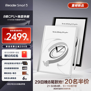 iReader 掌阅 Smart5智能手写电子书阅读器10.3英寸墨水屏电纸书平板水墨屏阅览器办公记事笔记本