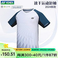 YONEX 尤尼克斯 2024新款尤尼克斯羽毛球服男女速干短袖yy训练运动服110104  M