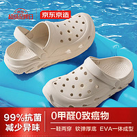 京东京造 凉鞋户外休闲旅行沙滩鞋两穿凉拖鞋男卡其色44-45 44-45（适合43-44）