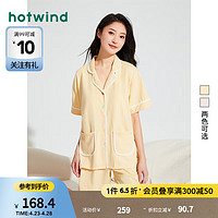 热风（Hotwind）睡衣女2024年夏季女士棉素色短袖休闲舒适亲肤透气家居服套装 25黄色 M