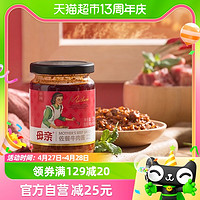 88VIP：母亲 香辣牛肉酱 220g