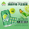 Guang’s 广氏 碧柠330ml*6罐  柠檬味汽水碳酸饮料夏季饮品水果味饮料上新