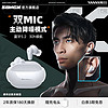 SONGX 蓝牙耳机无线3MIC混合ANC主动降噪耳机运动音乐耳机入耳式超长续航适用苹果华为小米vivo荣耀 SX12