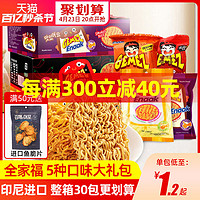 GEMEZ Enaak 印尼进口Gemez小鸡干脆面零食enaak干吃方便面整箱装小吃休闲食品