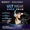 SONY 索尼 ULT WEAR 重低音头戴式降噪耳机 澎湃低音 酷炫潮流