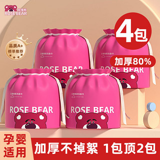 百亿补贴：ROSE BEAR 玫瑰熊 洗脸巾一次性洗脸大包超厚美容院专用卸妆巾卷筒式棉柔洁面擦脸巾