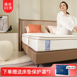 Sealy 丝涟 床垫天然乳胶双面可睡美姿弹簧亲肤面料床垫