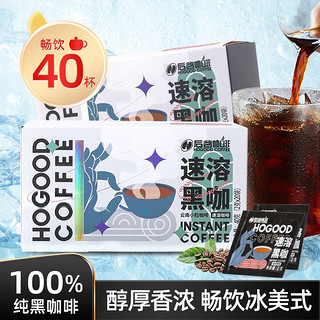 HOGOOD COFFEE 后谷咖啡 后谷美式速溶浓缩黑咖啡粉燃减健身神提脑醒云南小粒学生