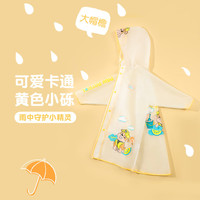 汪汪队立大功汪汪队儿童雨衣男童卡通防水全身雨衣女童雨披宝宝幼儿园上学雨具 黄色 小砾 140CM