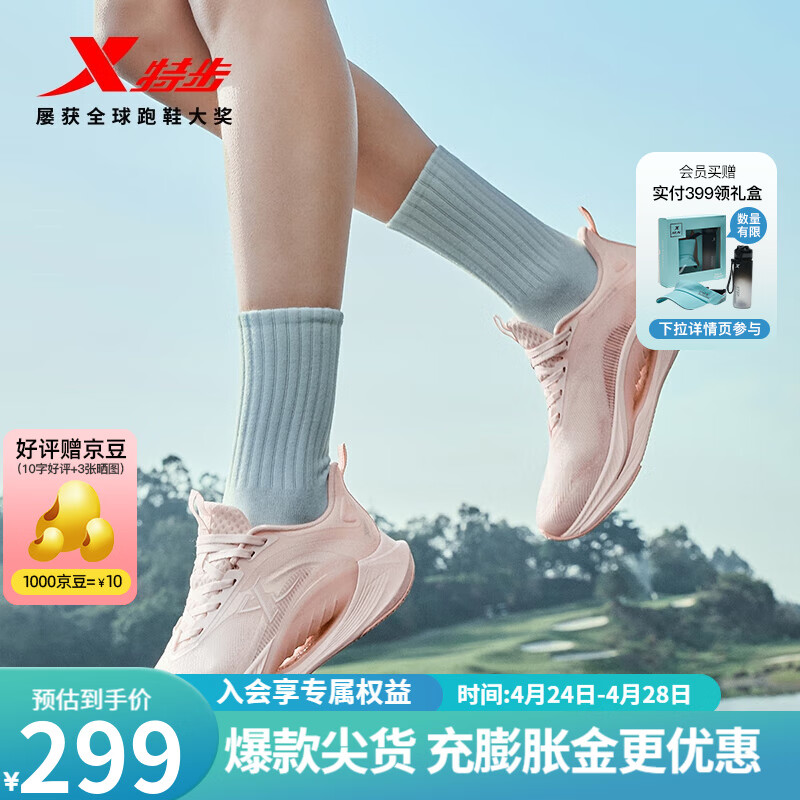 纯净粉/香桃色-'哈勃风'女神配色