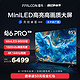 FFALCON 雷鸟 新品雷鸟鹤6 PRO 24款85英寸MiniLED高阶分区144Hz超高刷平板电视