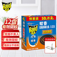 移动端：Raid 雷达蚊香 雷达（Raid）蚊香盘香家用檀香型灭蚊无烟驱蚊子老式文香宿舍接灰盘非无毒 雷达蚊香（檀香型12盘）