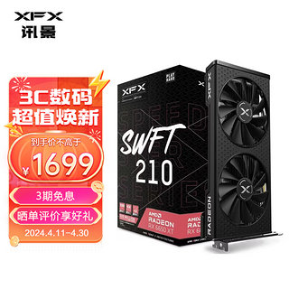 RX6650XT 8G 战狼版