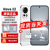 HUAWEI 华为 nova12新品手机HarmonyOS鸿蒙智慧通信100W智能快充 樱语白256G