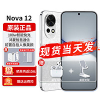 HUAWEI 华为 nova12新品手机HarmonyOS鸿蒙智慧通信100W智能快充 樱语白256G