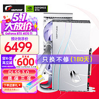 COLORFUL 七彩虹 iGame RTX 4070 Ti 12GB 水神 台式机电脑游戏显卡 RTX 4070 TI Neptune OC 水神 支持4k