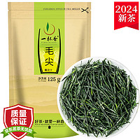 一杯香 毛尖绿茶茶叶 125g