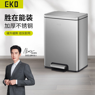 EKO垃圾桶 脚踩开盖家用商用大号不锈钢大容量 9361雅钢 30L