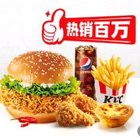 会员专享：KFC 肯德基 【热销百万】汉堡五件套单人餐 到店券