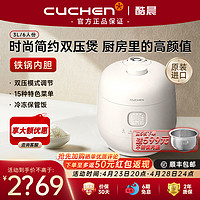 CUCHEN 酷晨 韩国进口IH电饭煲3升家用多种菜单模式智控电饭锅3-4人