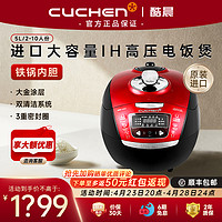 CUCHEN 酷晨 韩国进口IH电饭煲5升家用多功能菜单双清洁系统电饭锅