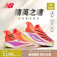 new balance 24年女鞋SC Elite v3竞速专业跑步鞋WRCELCC3 39