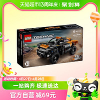 88VIP：LEGO 乐高 迈凯伦回力赛车42166儿童拼插积木玩具7