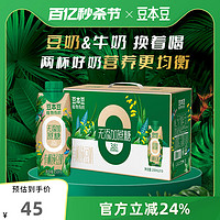 SOYMILK 豆本豆 旗舰店新品植物有机豆奶250ml